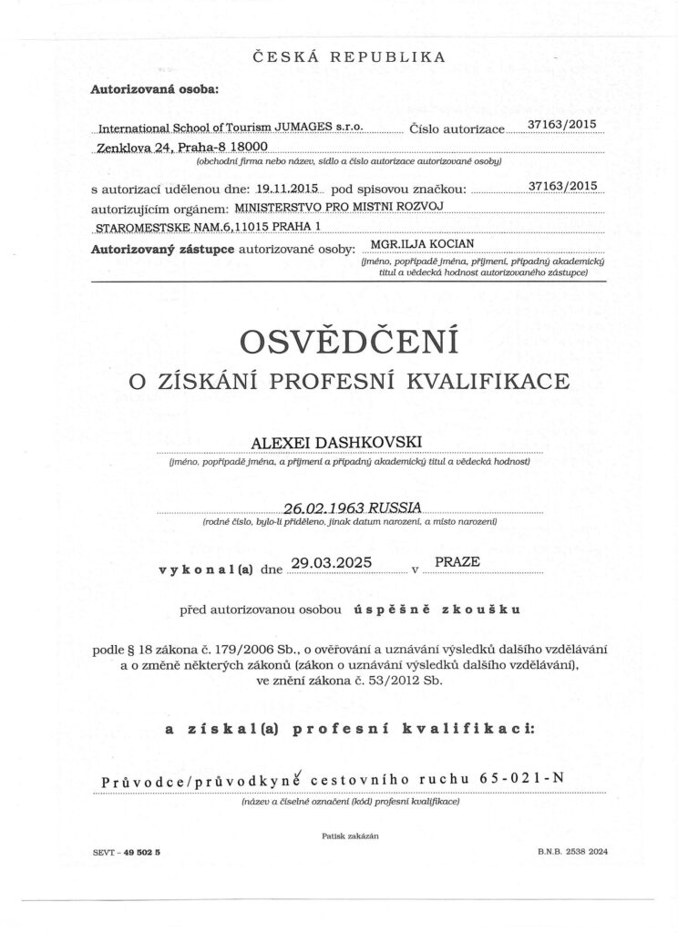 Диплом об окончании международной школы туризма JUMAGES в Праге, подтверждающий квалификацию туристического гида Алексея Дашковского (Alexey Dashkovsky / Dashkovski). Диплом об окончании международной школы туризма JUMAGES в Праге, подтверждающий квалификацию туристического гида Алексея Дашковского (Alexey Dashkovsky / Dashkovski).