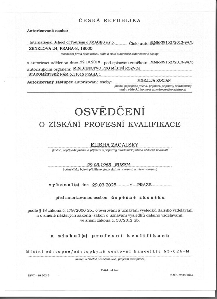 Диплом об окончании международной школы туризма JUMAGES в Праге, квалификация "Делегат туристического агентства" — Элиша Загальский (Elisha Zagalsky) Диплом об окончании международной школы туризма JUMAGES в Праге, квалификация "Делегат туристического агентства" — Элиша Загальский (Elisha Zagalsky)